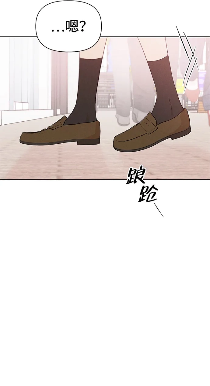 文科X理科 [第18话] lim（1） 第73页