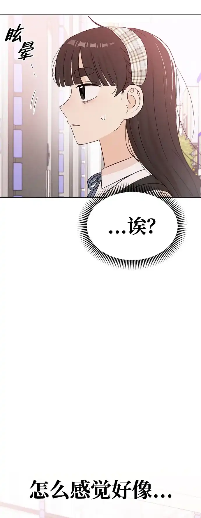 文科X理科 [第18话] lim（1） 第74页