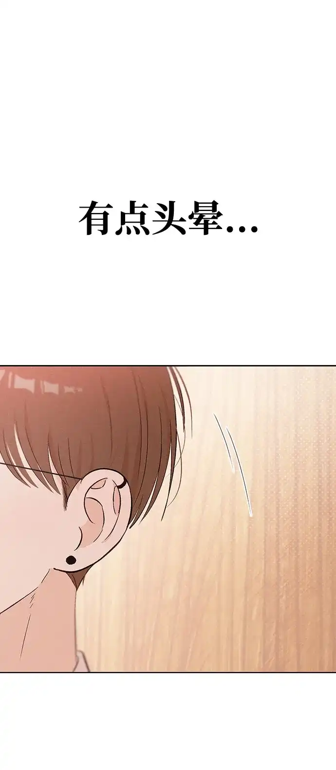文科X理科 [第18话] lim（1） 第76页