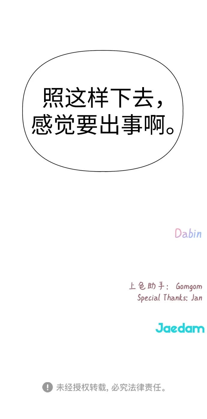 文科X理科 [第18话] lim（1） 第79页