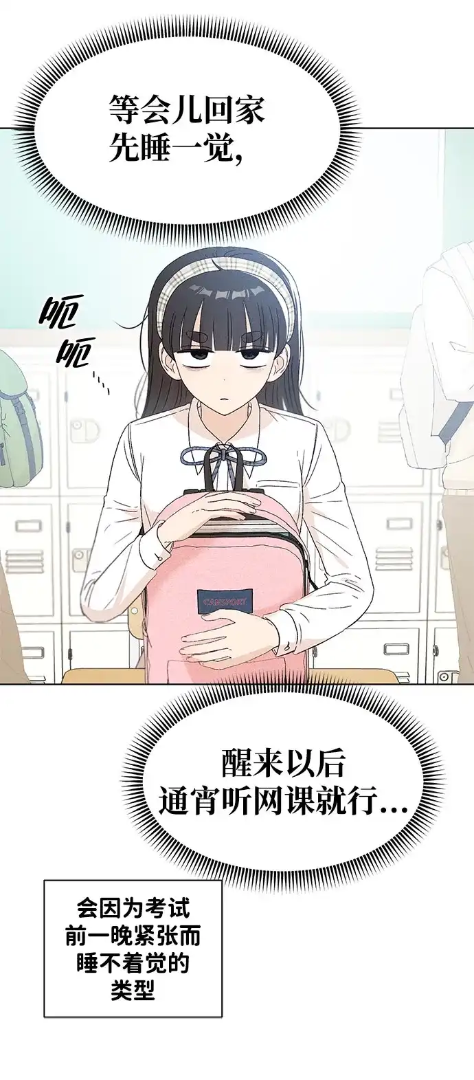 文科X理科 [第18话] lim（1） 第8页