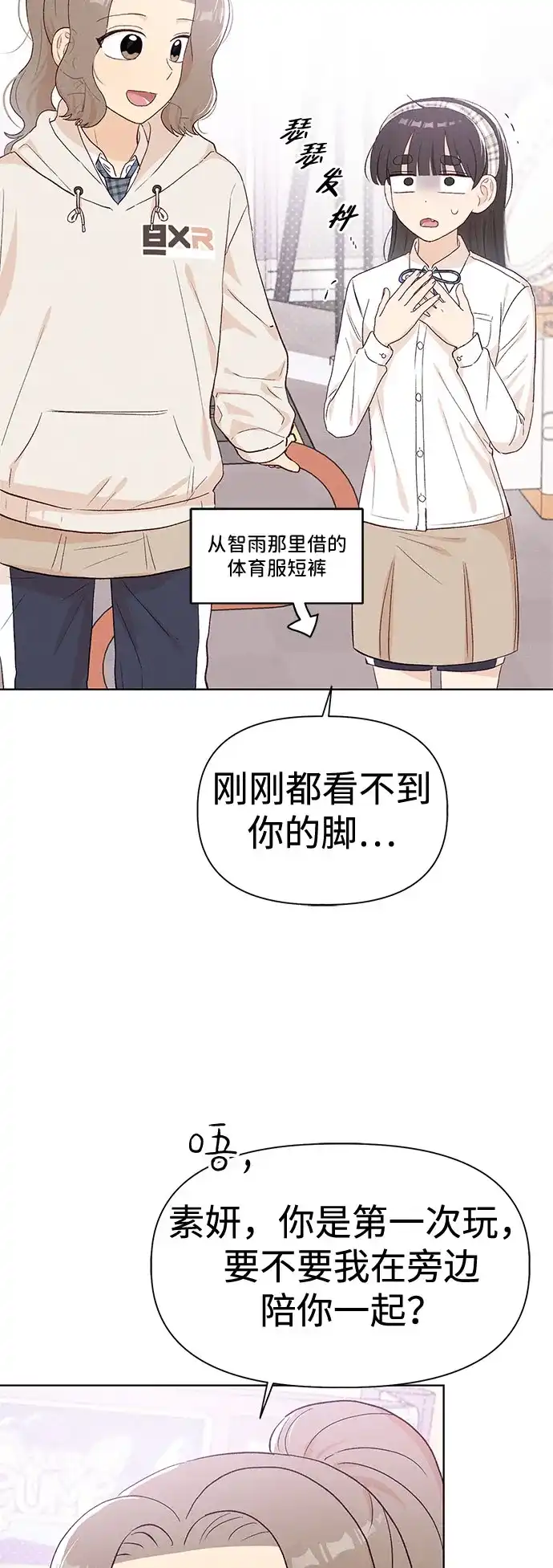 文科X理科 [第19话] lim（2） 第14页