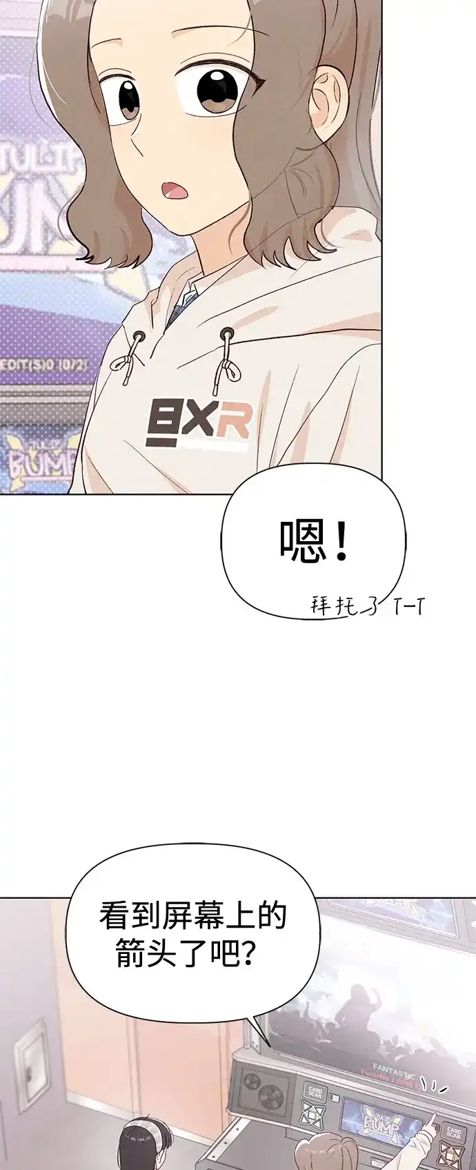 文科X理科 [第19话] lim（2） 第15页
