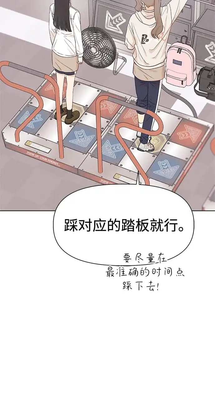 文科X理科 [第19话] lim（2） 第16页