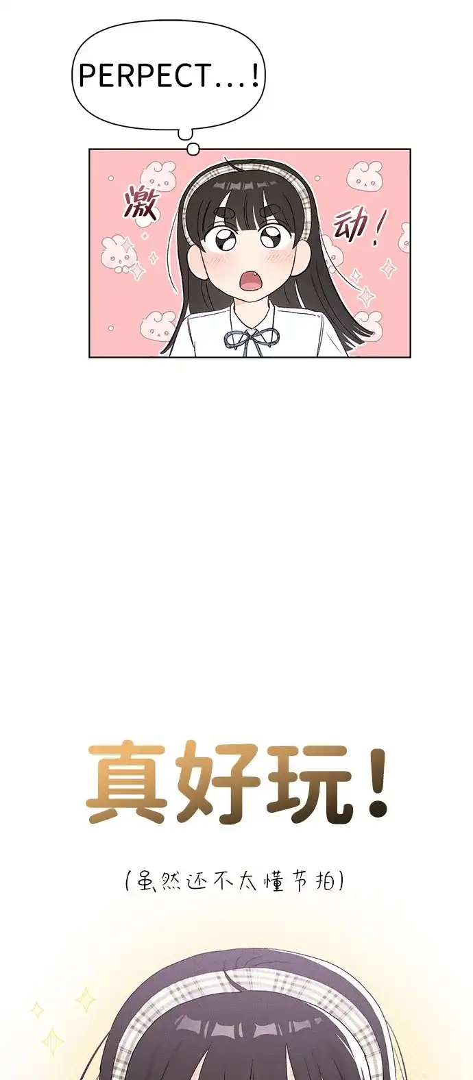 文科X理科 [第19话] lim（2） 第25页