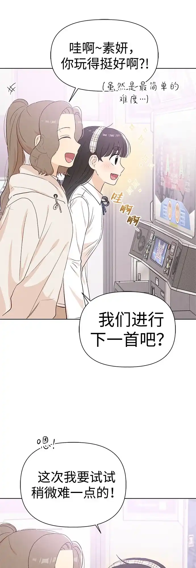 文科X理科 [第19话] lim（2） 第28页