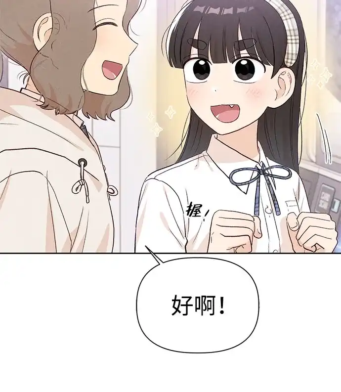 文科X理科 [第19话] lim（2） 第29页