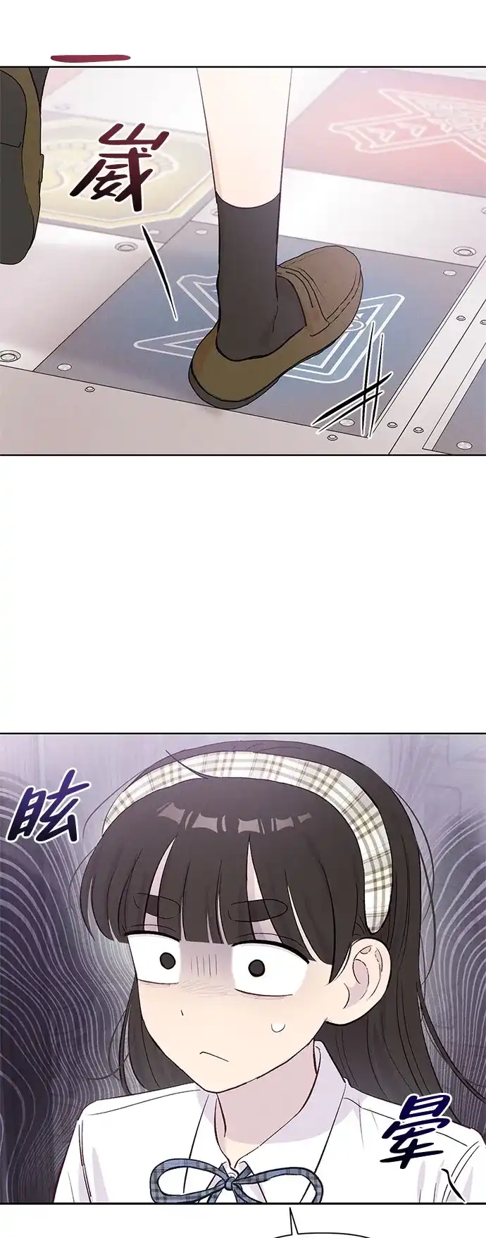 文科X理科 [第19话] lim（2） 第34页