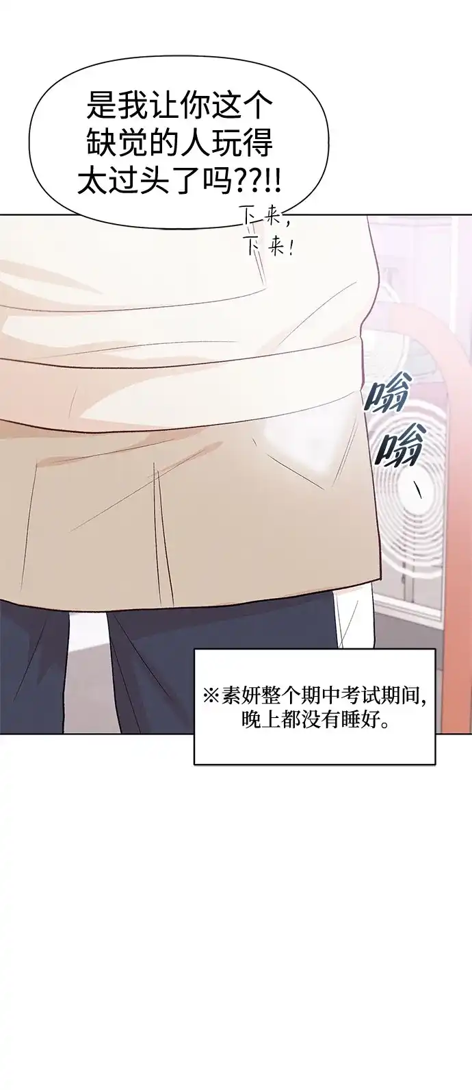 文科X理科 [第19话] lim（2） 第39页