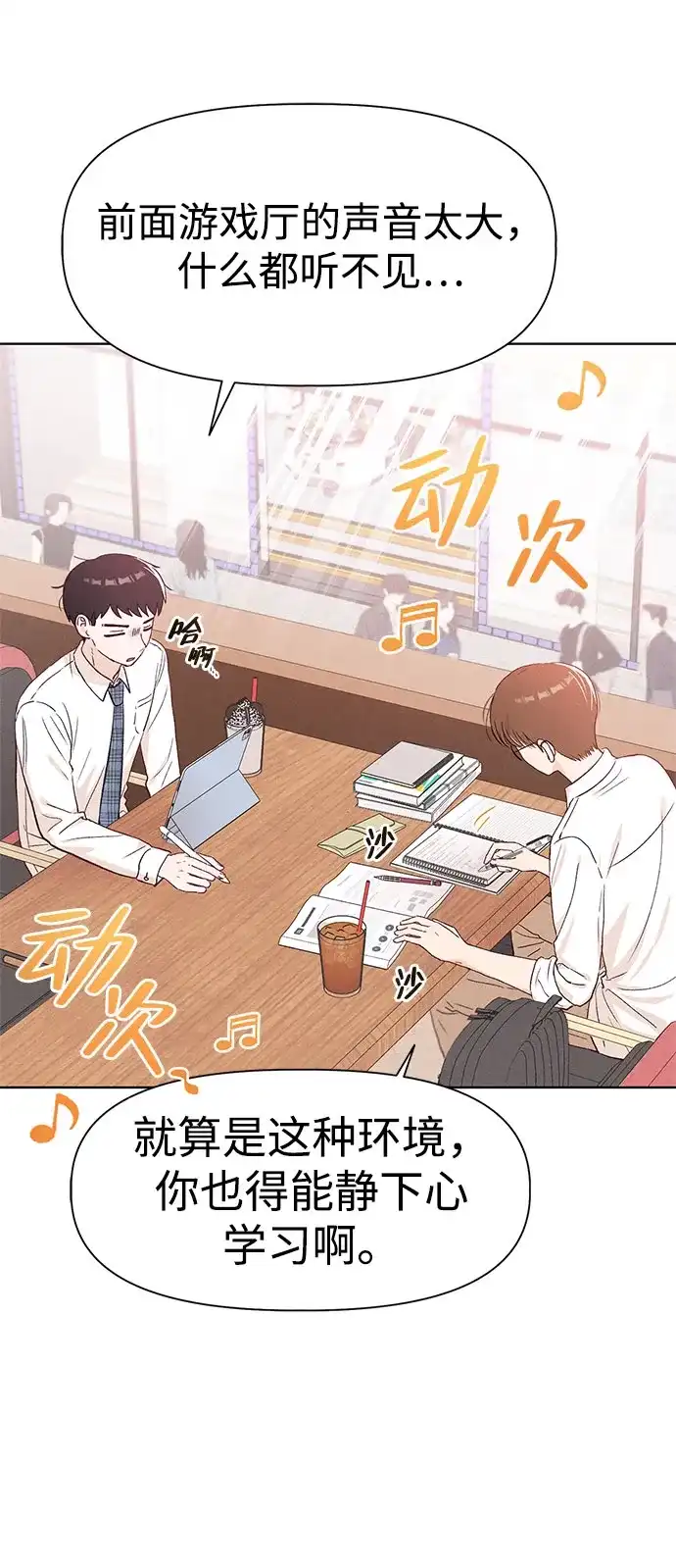 文科X理科 [第19话] lim（2） 第4页