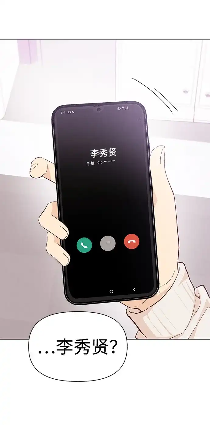 文科X理科 [第19话] lim（2） 第41页