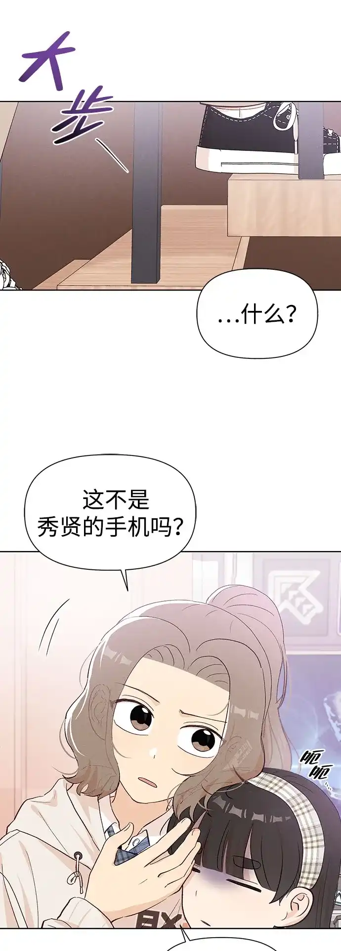 文科X理科 [第19话] lim（2） 第43页