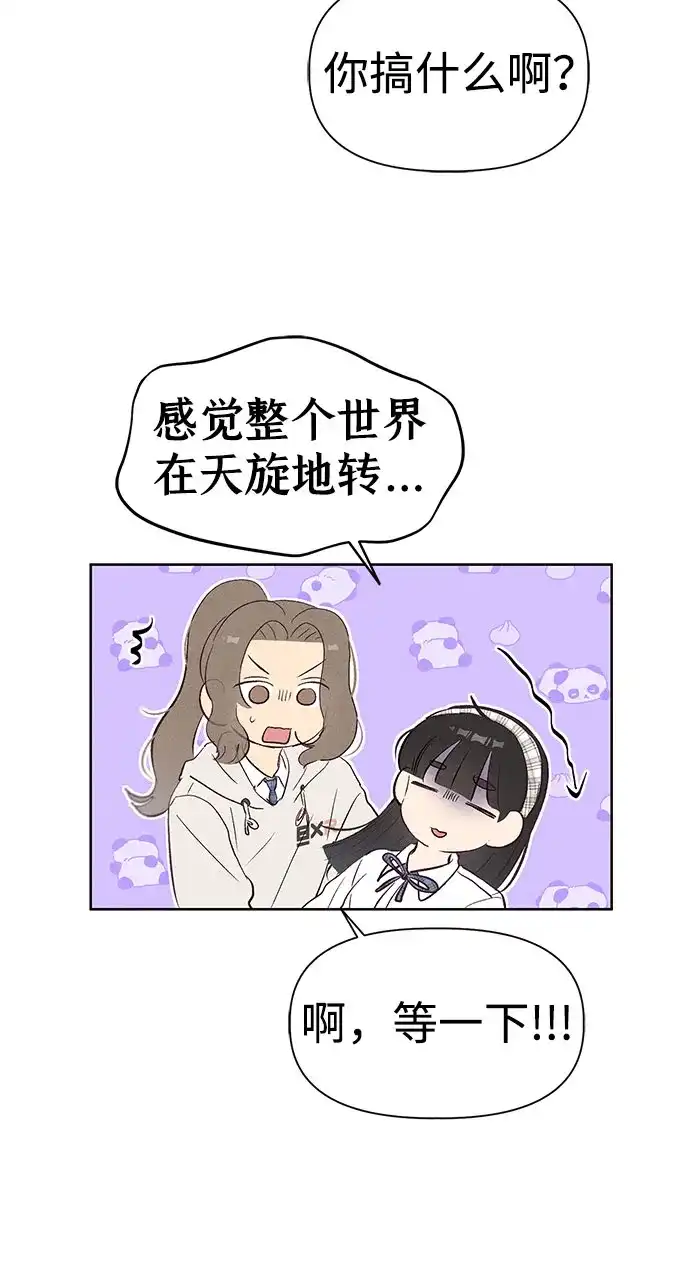文科X理科 [第19话] lim（2） 第44页