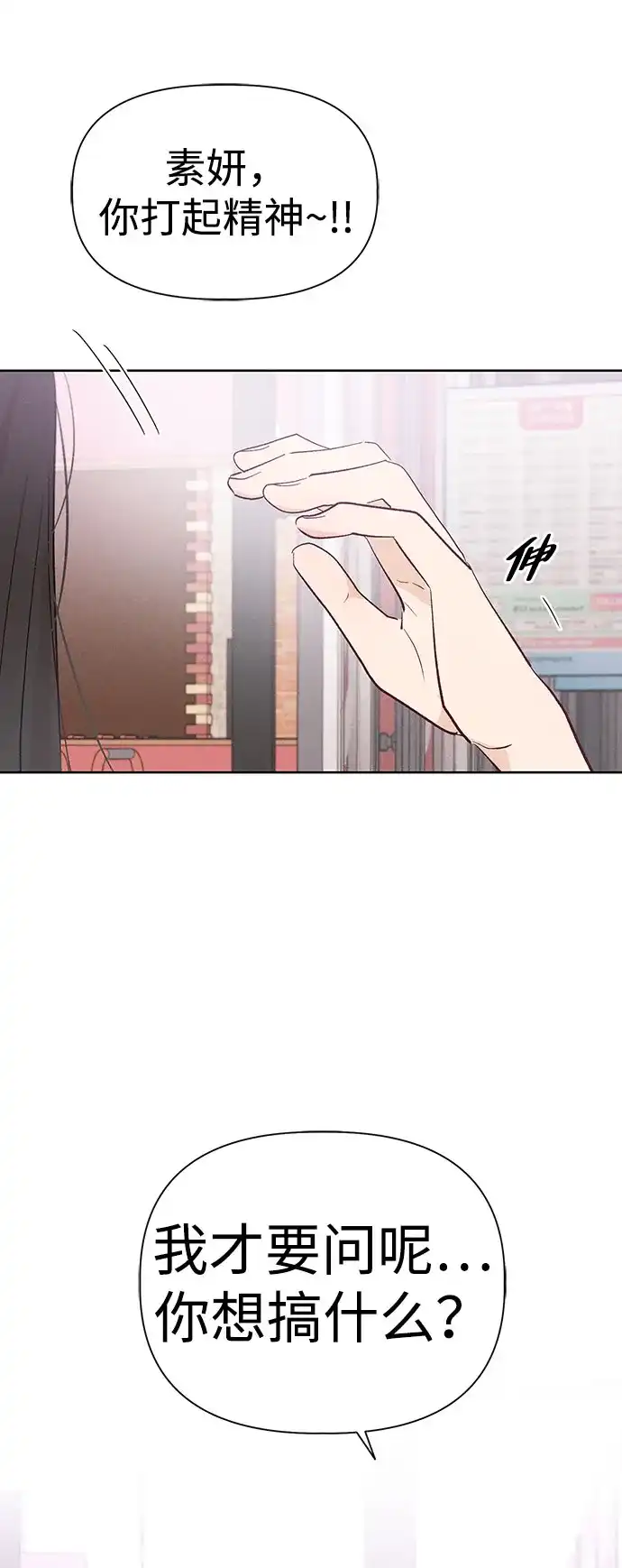 文科X理科 [第19话] lim（2） 第45页