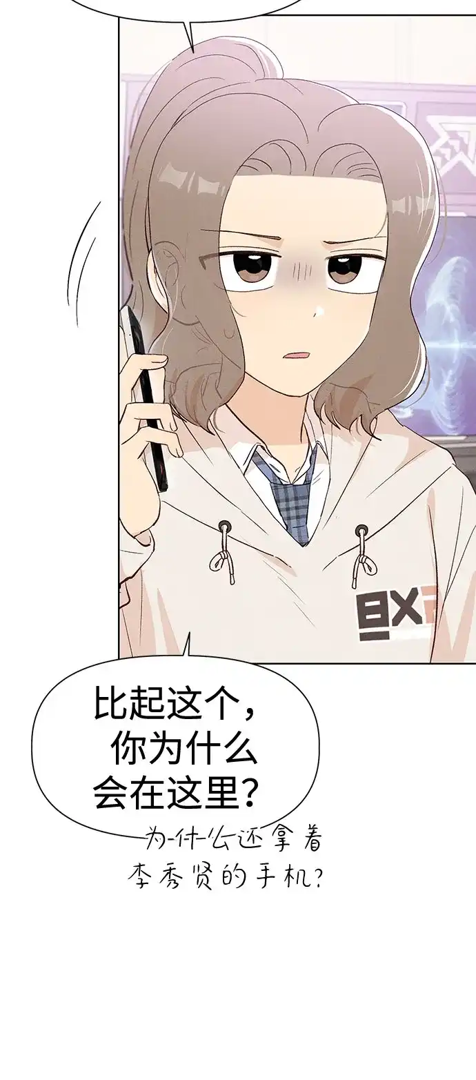 文科X理科 [第19话] lim（2） 第48页