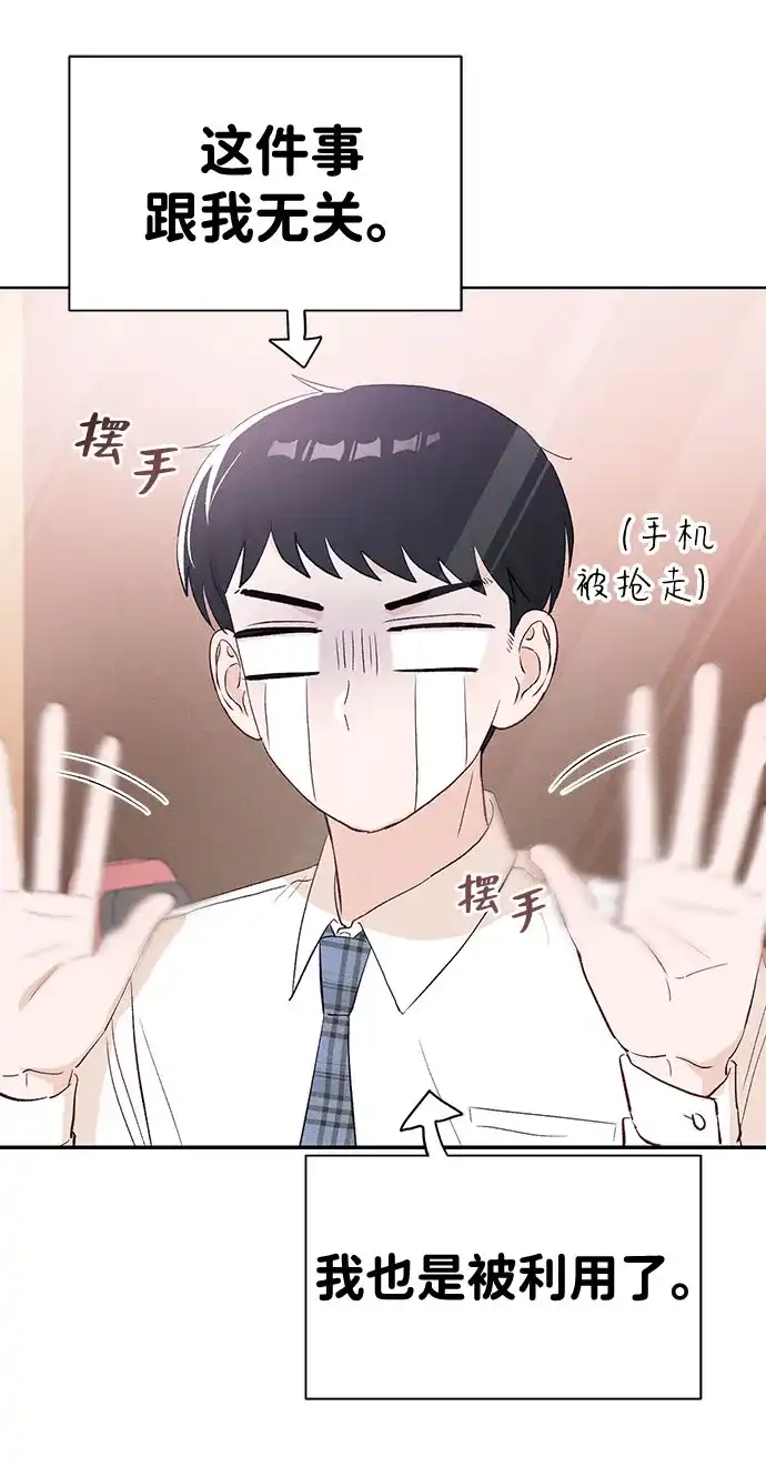 文科X理科 [第19话] lim（2） 第51页