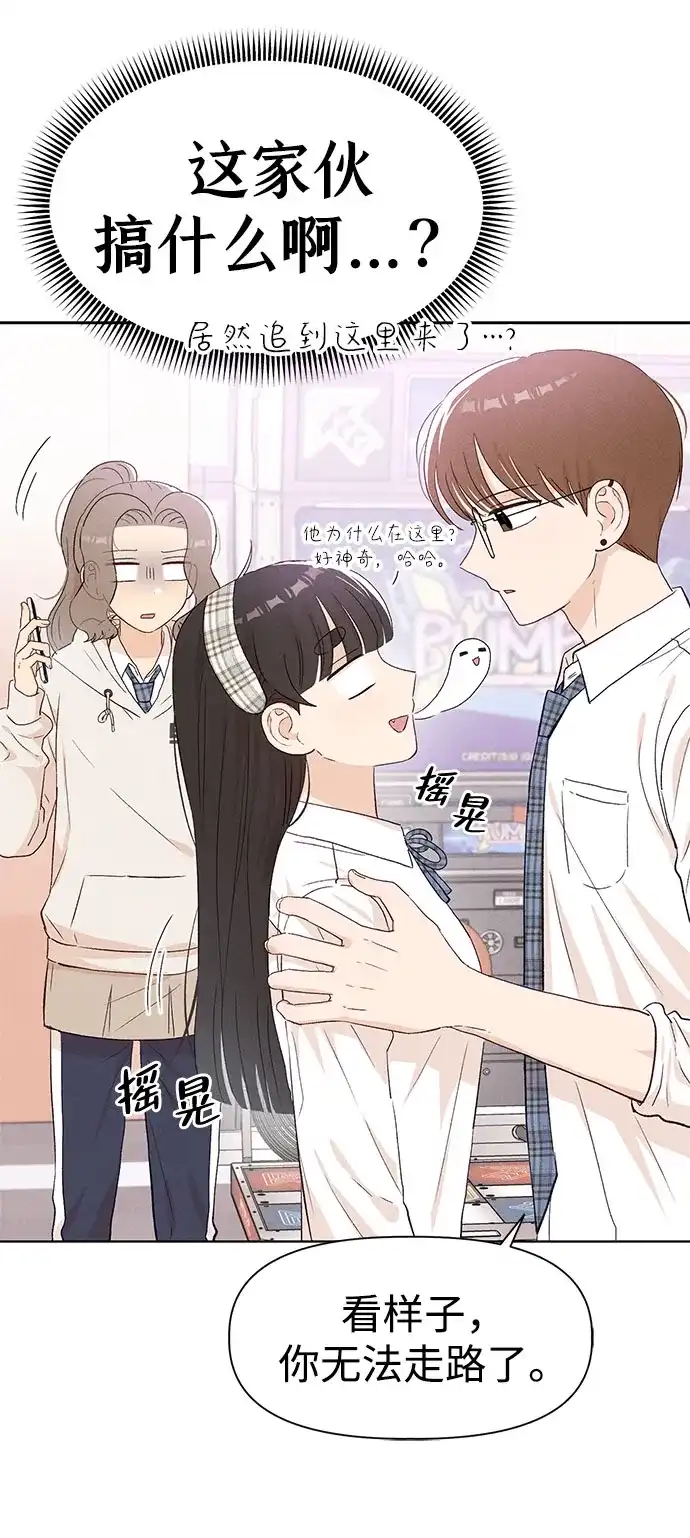 文科X理科 [第19话] lim（2） 第53页