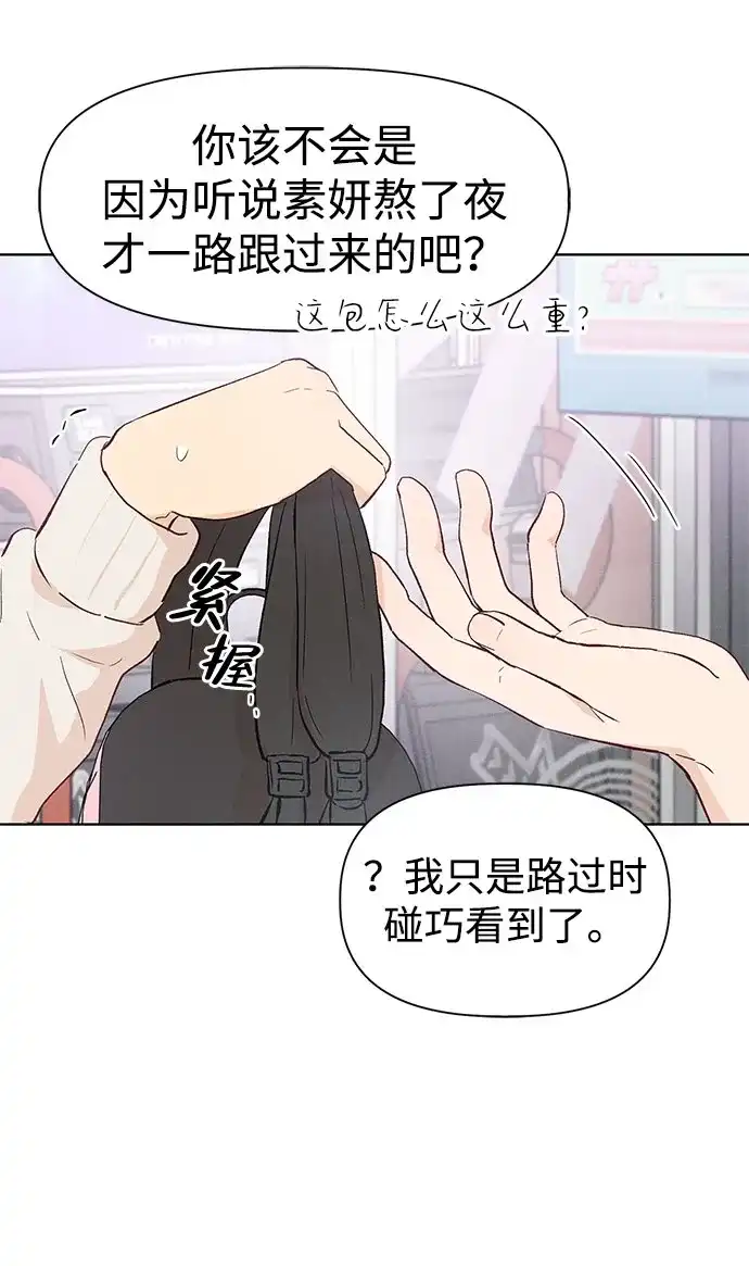文科X理科 [第19话] lim（2） 第55页
