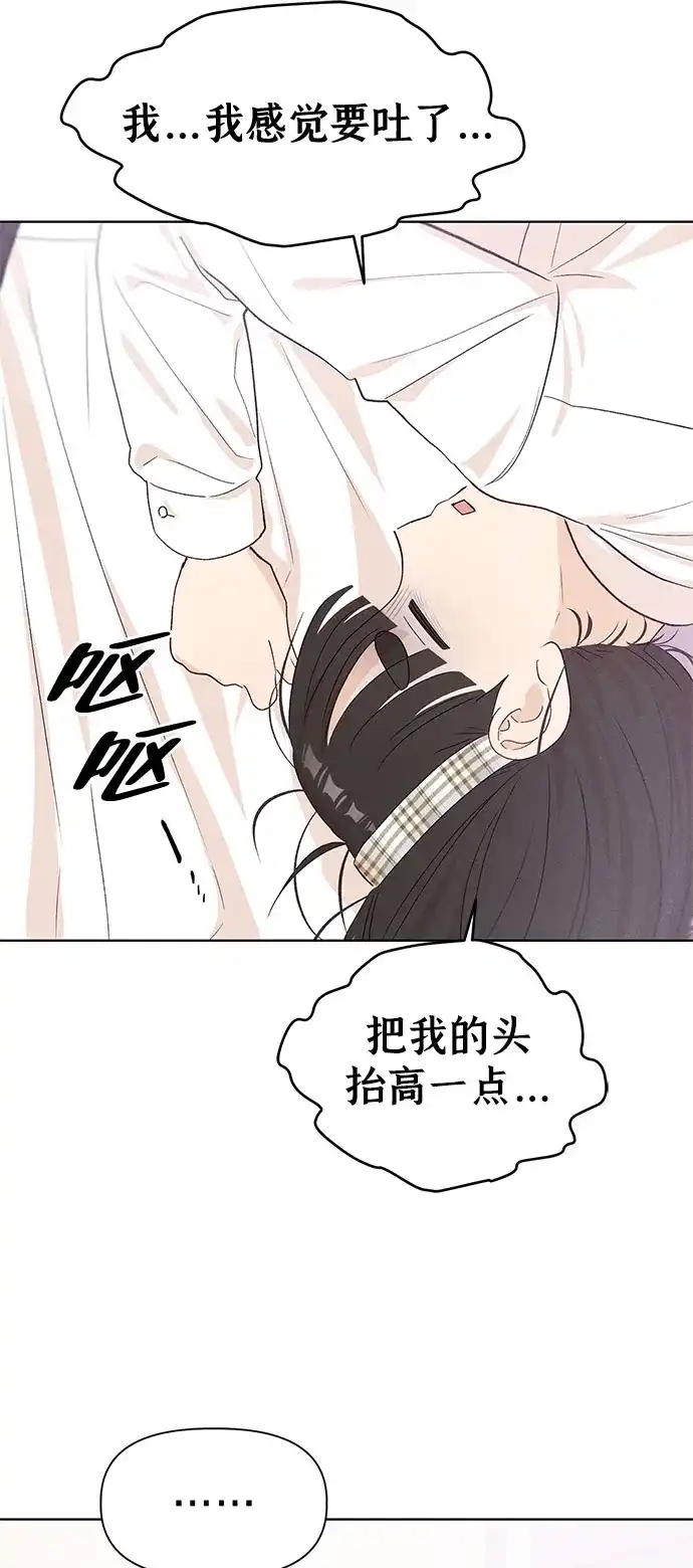 文科X理科 [第19话] lim（2） 第57页