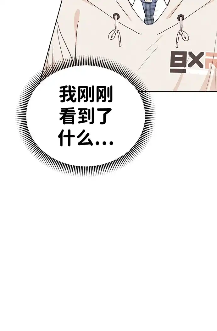 文科X理科 [第19话] lim（2） 第64页