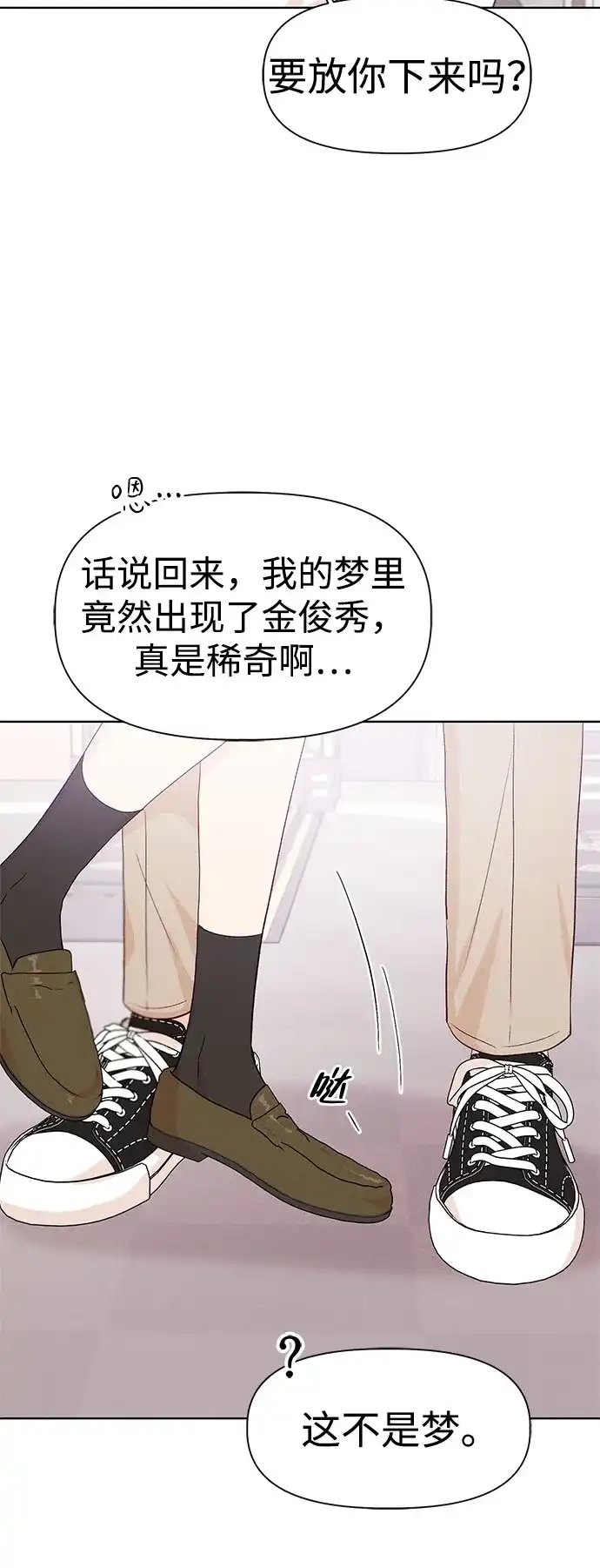 文科X理科 [第19话] lim（2） 第66页