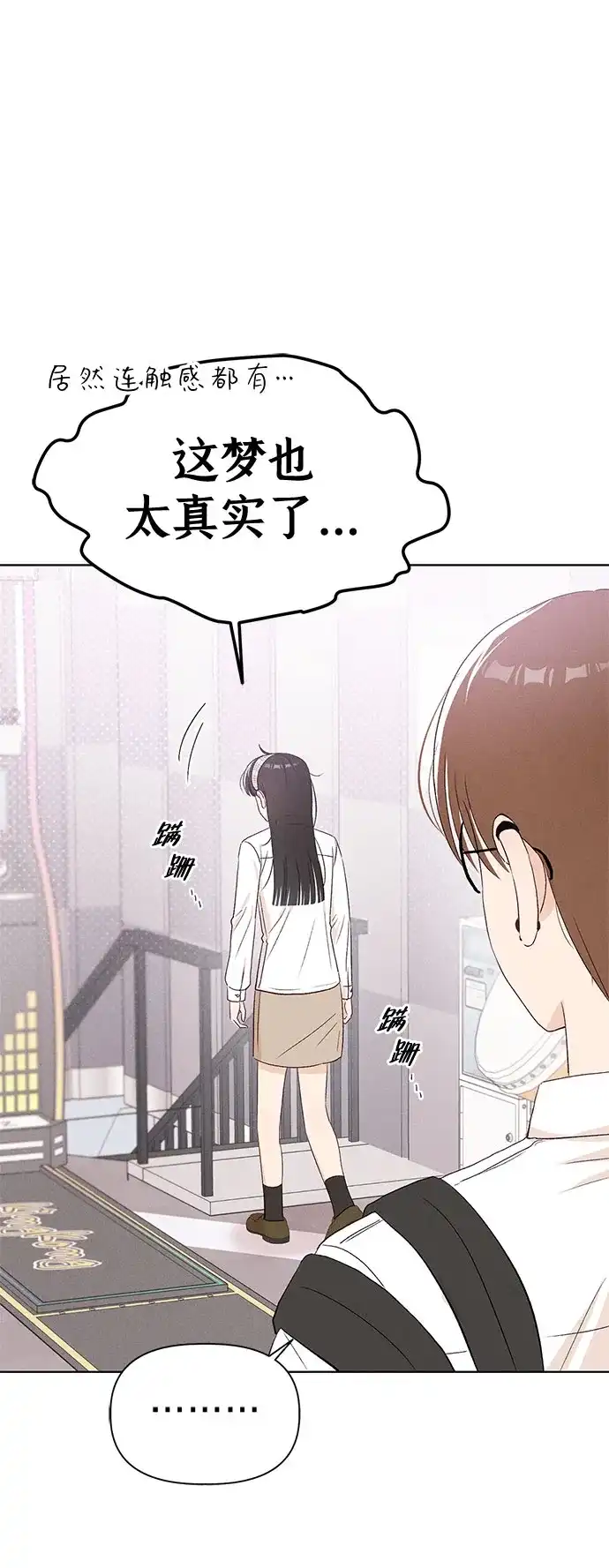 文科X理科 [第19话] lim（2） 第67页