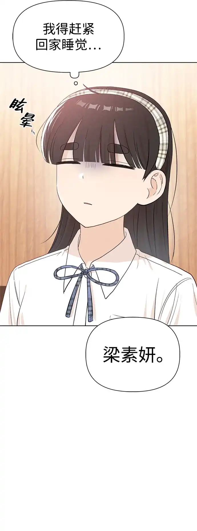 文科X理科 [第19话] lim（2） 第71页