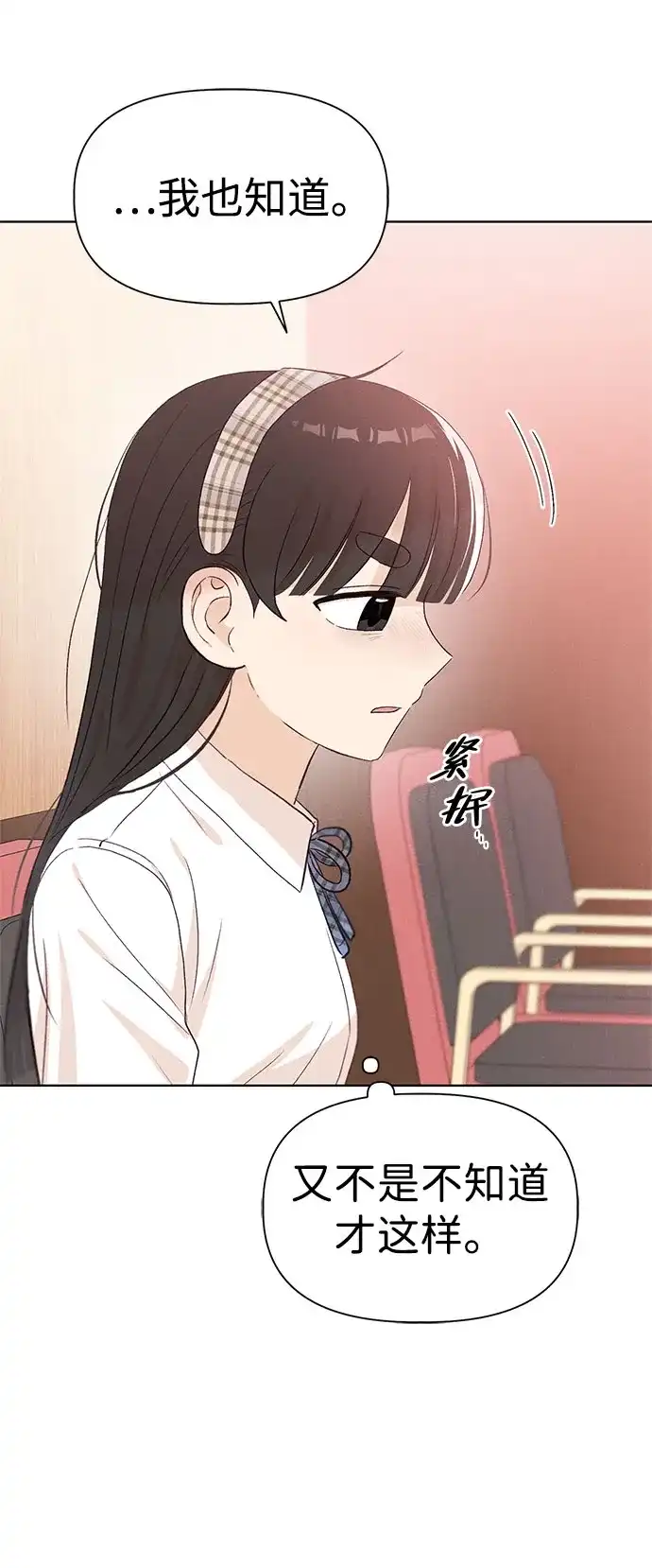 文科X理科 [第19话] lim（2） 第75页