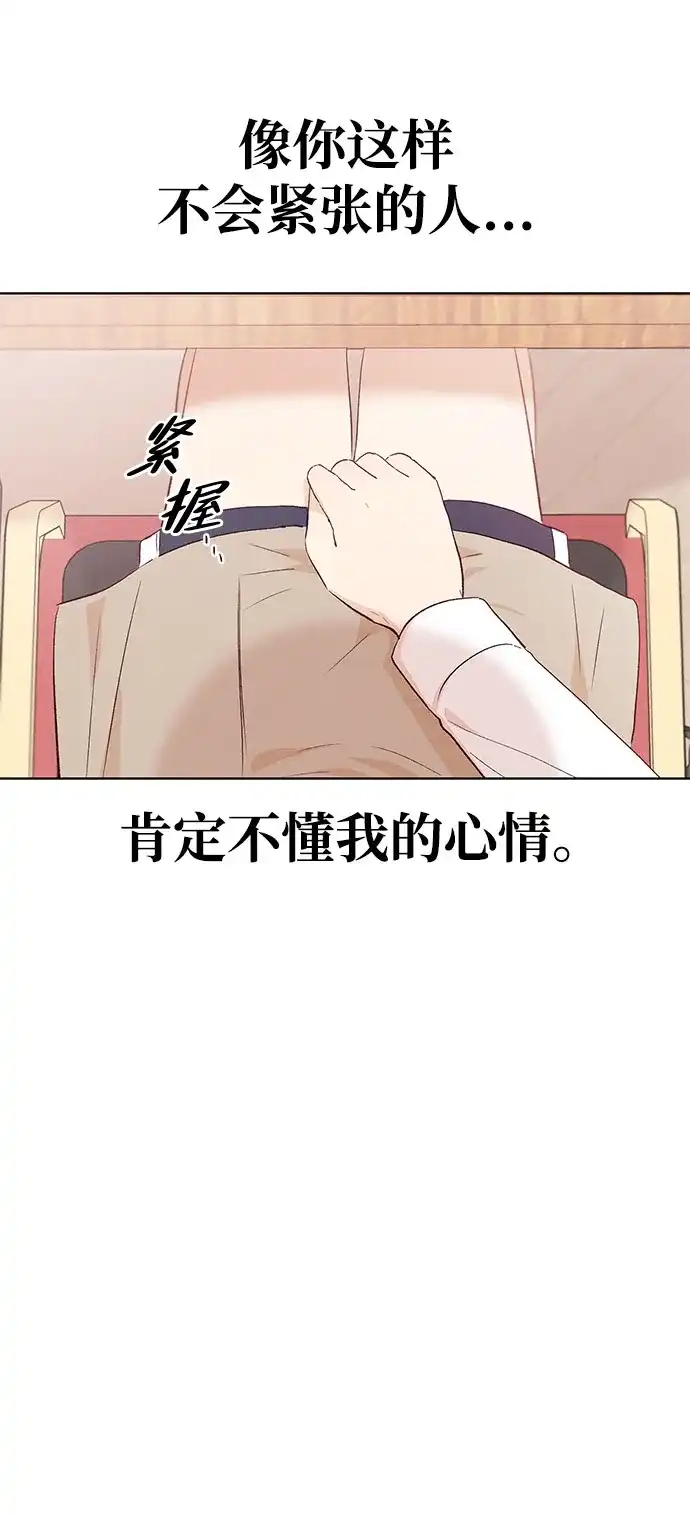 文科X理科 [第19话] lim（2） 第76页