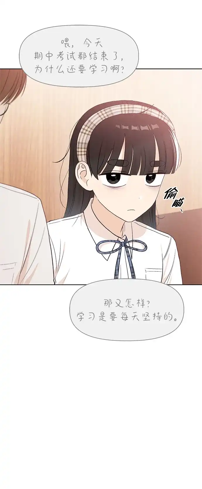 文科X理科 [第19话] lim（2） 第77页