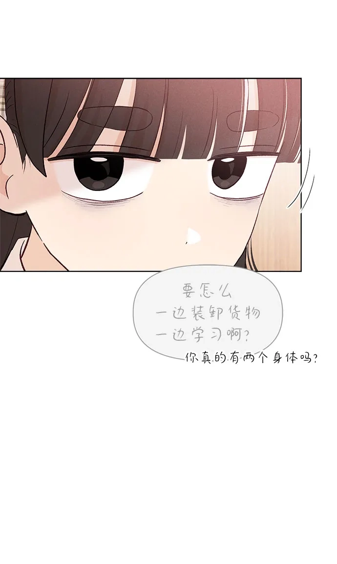 文科X理科 [第19话] lim（2） 第80页