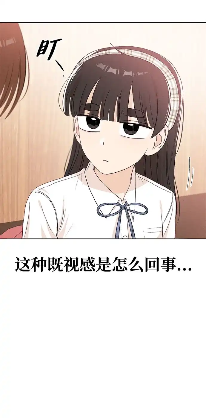 文科X理科 [第19话] lim（2） 第82页
