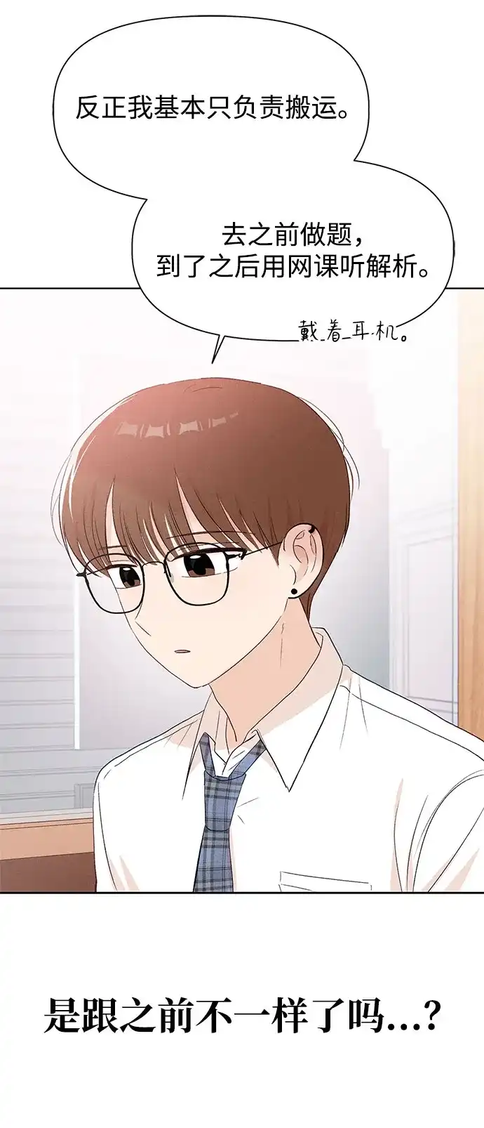 文科X理科 [第19话] lim（2） 第83页