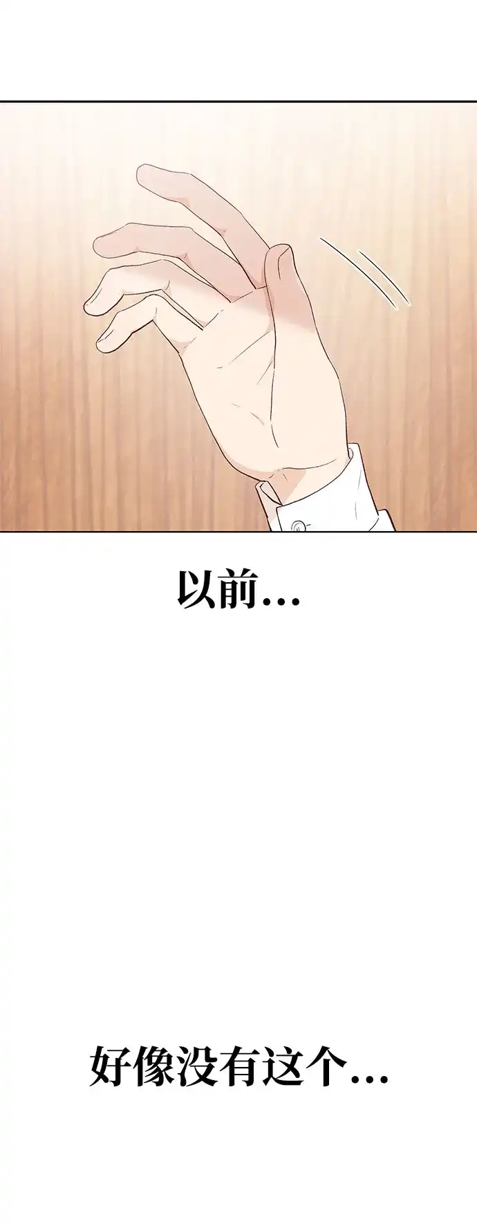 文科X理科 [第19话] lim（2） 第84页