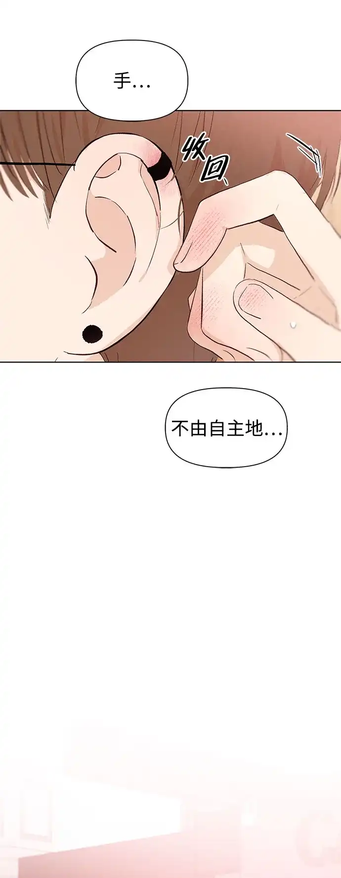 文科X理科 [第19话] lim（2） 第91页