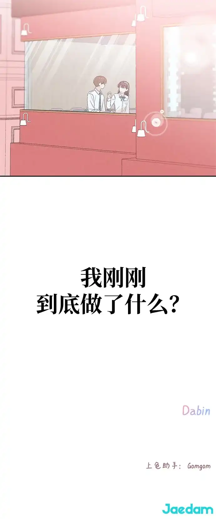 文科X理科 [第19话] lim（2） 第92页