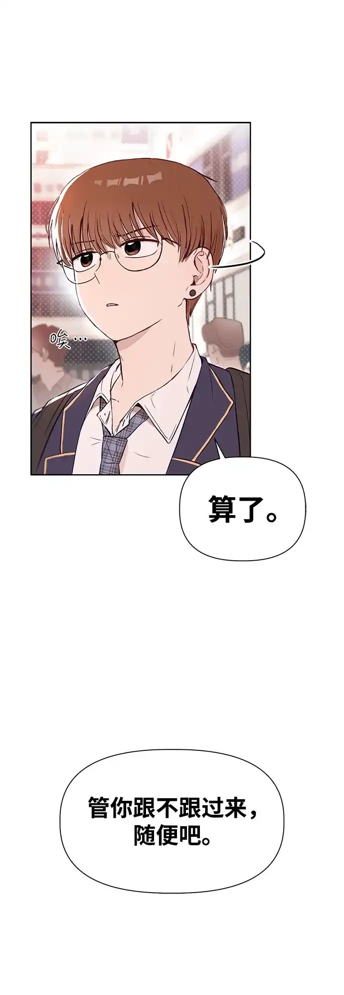 文科X理科 [第1话] VS 第11页