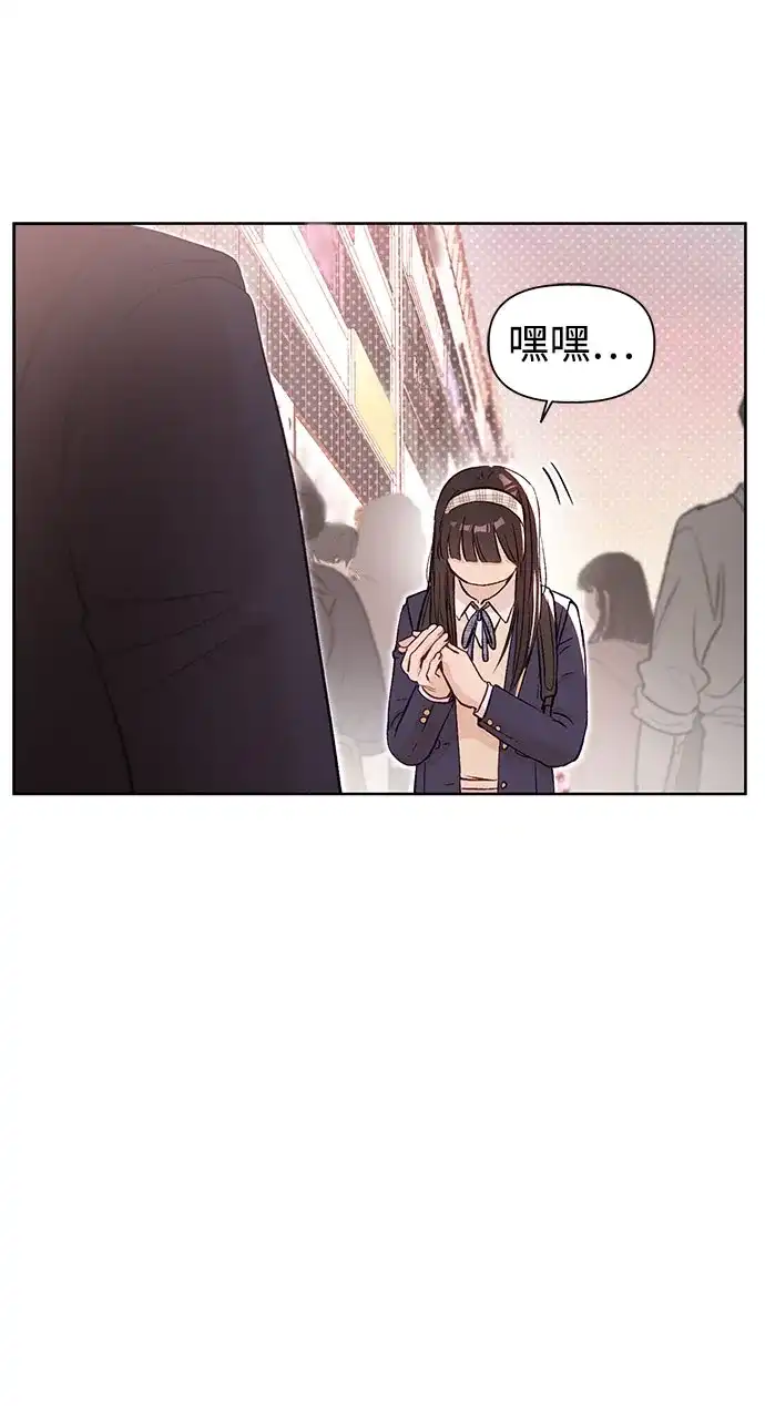 文科X理科 [第1话] VS 第13页