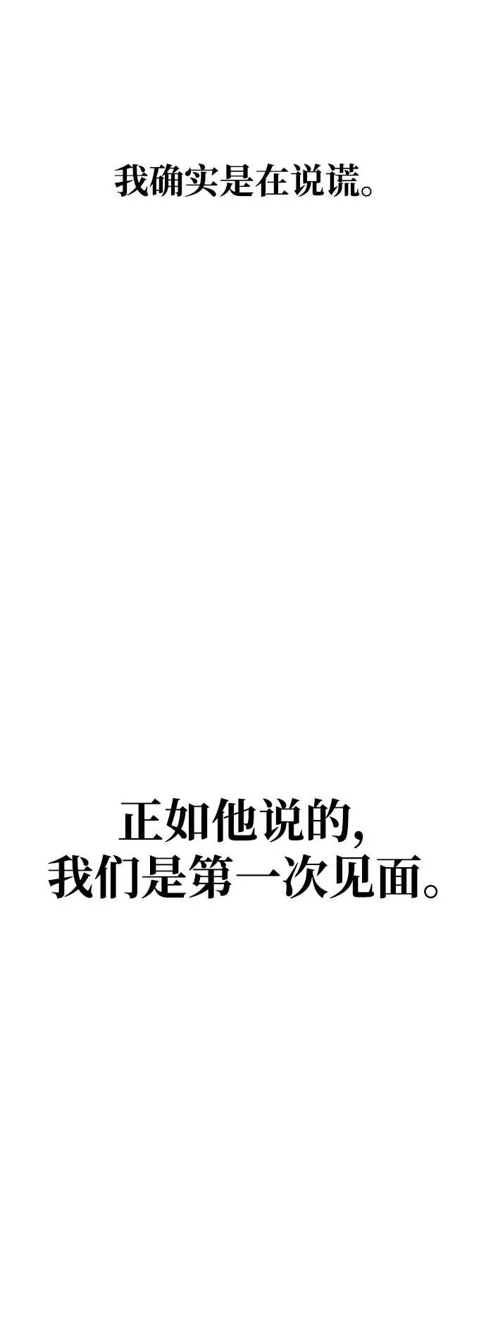 文科X理科 [第1话] VS 第16页
