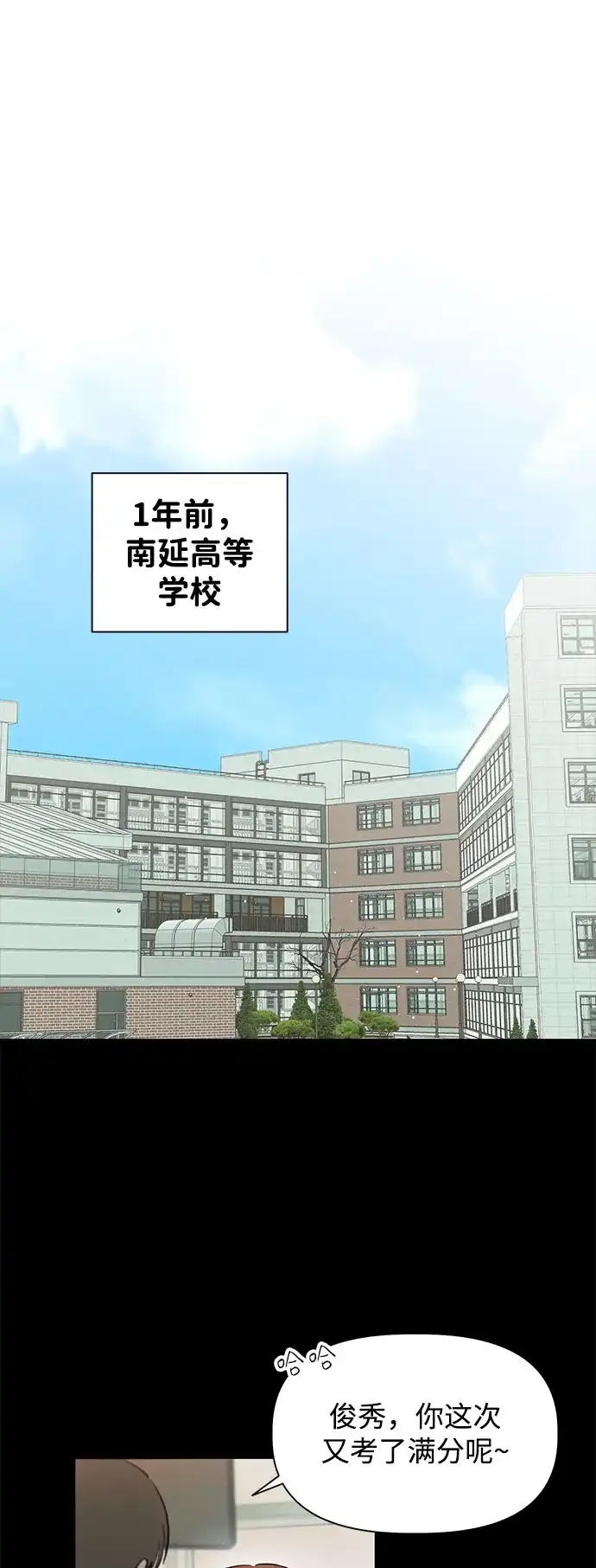文科X理科 [第1话] VS 第19页