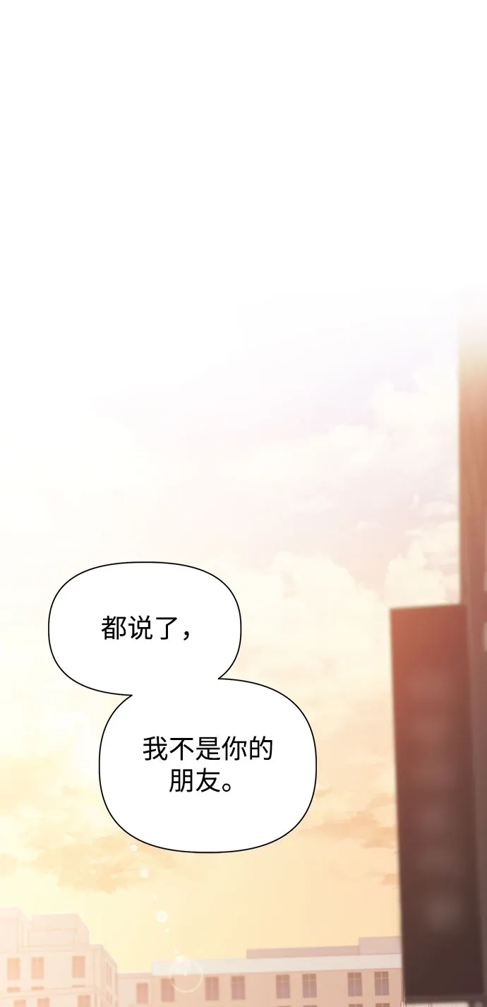 文科X理科 [第1话] VS 第2页