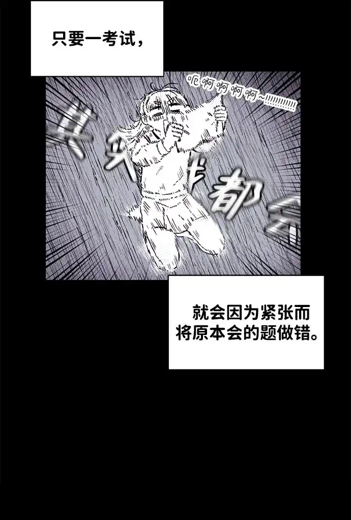 文科X理科 [第1话] VS 第27页