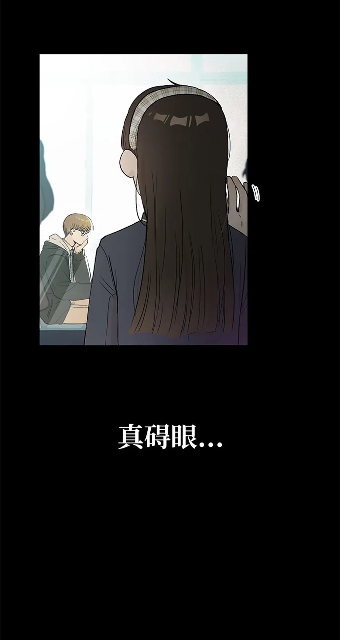 文科X理科 [第1话] VS 第34页