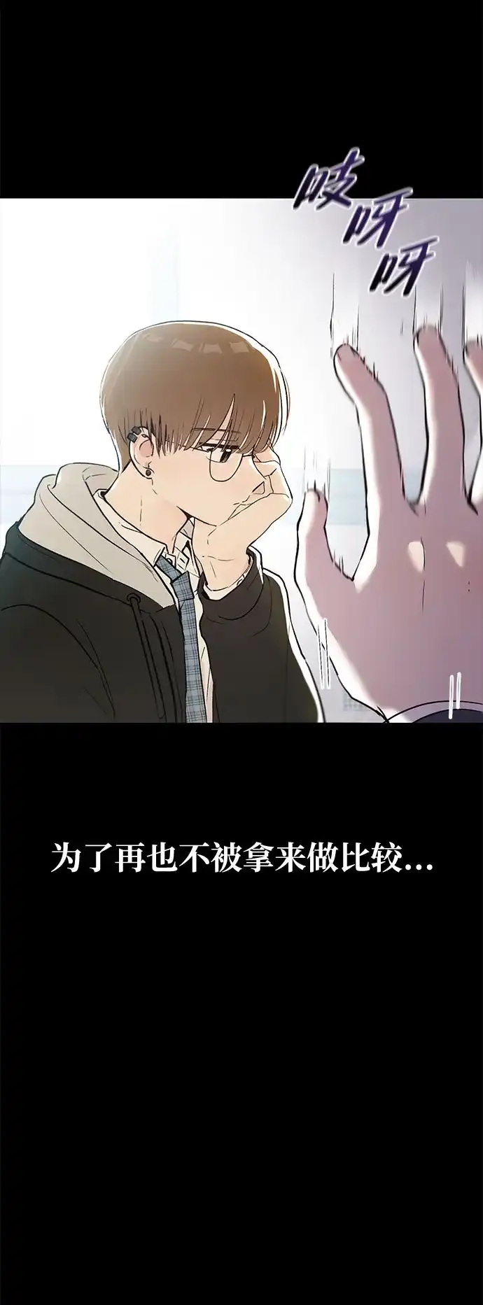 文科X理科 [第1话] VS 第35页