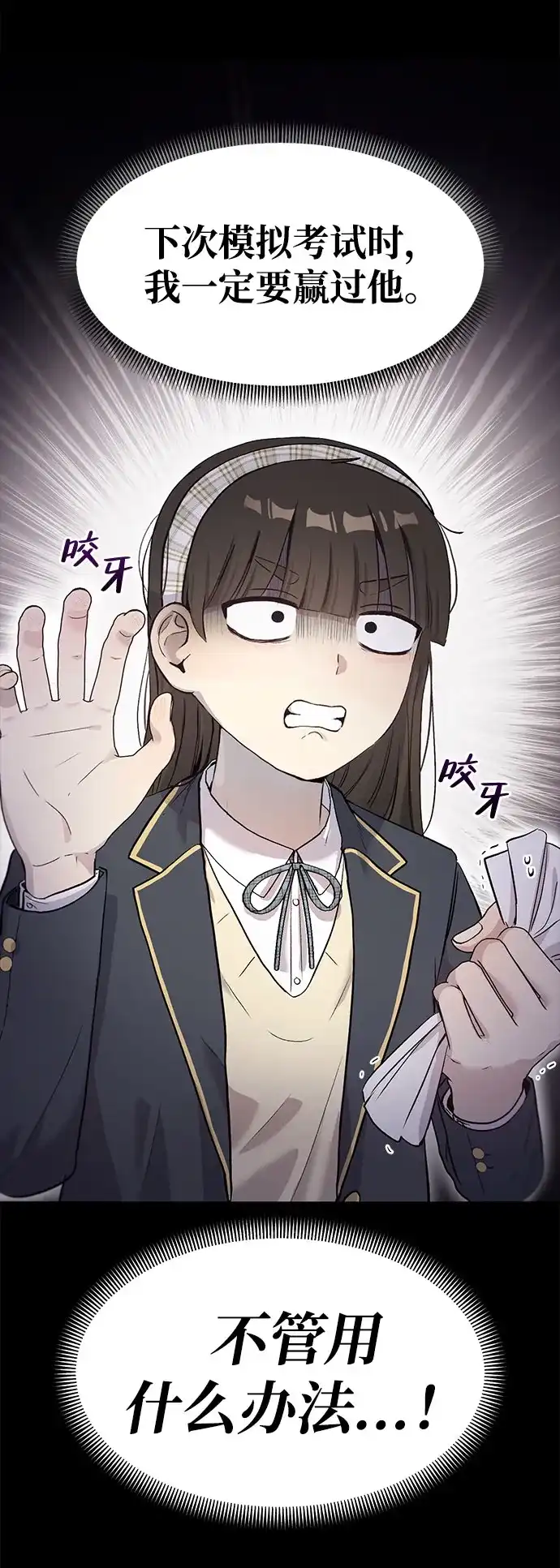 文科X理科 [第1话] VS 第36页