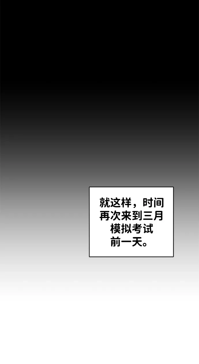 文科X理科 [第1话] VS 第37页