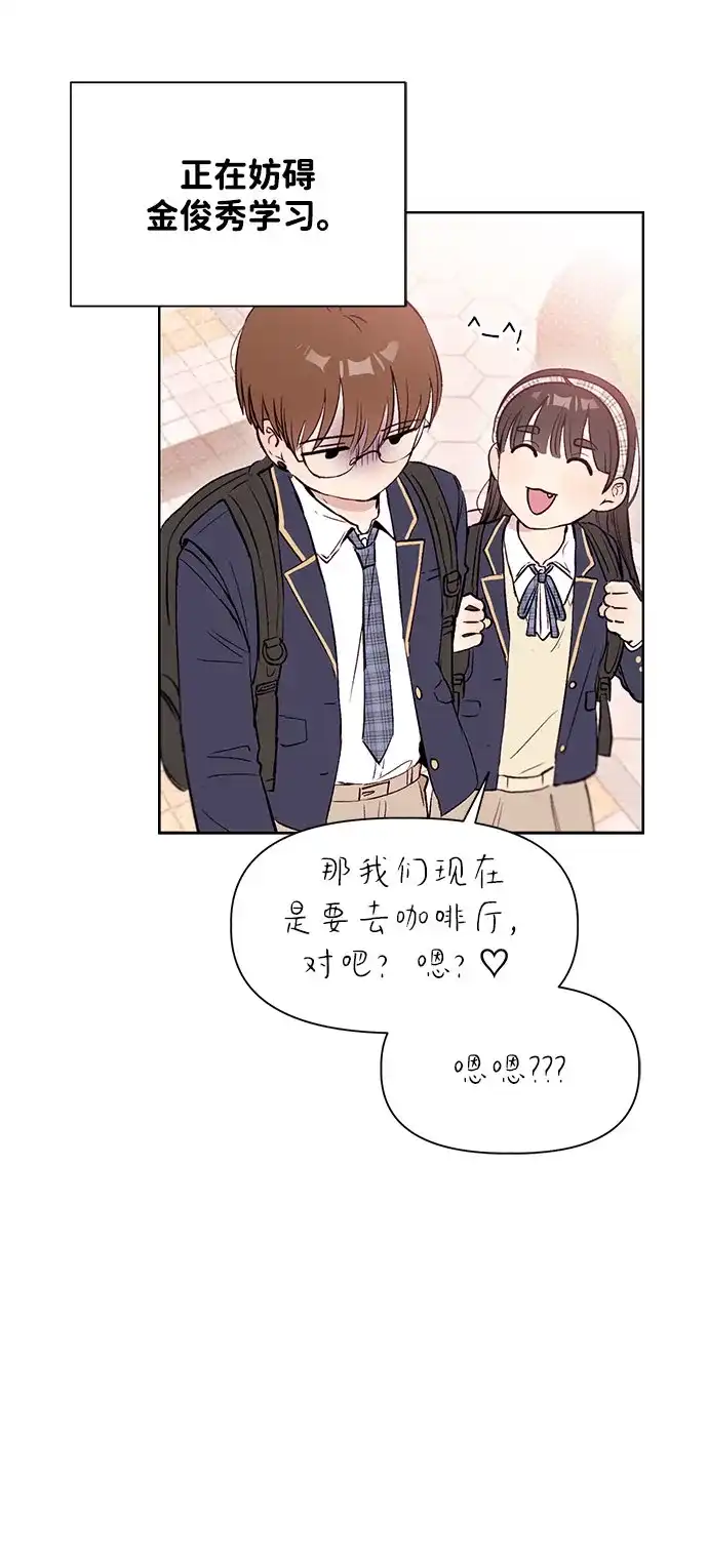 文科X理科 [第1话] VS 第38页