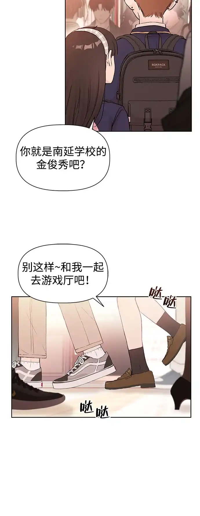 文科X理科 [第1话] VS 第4页