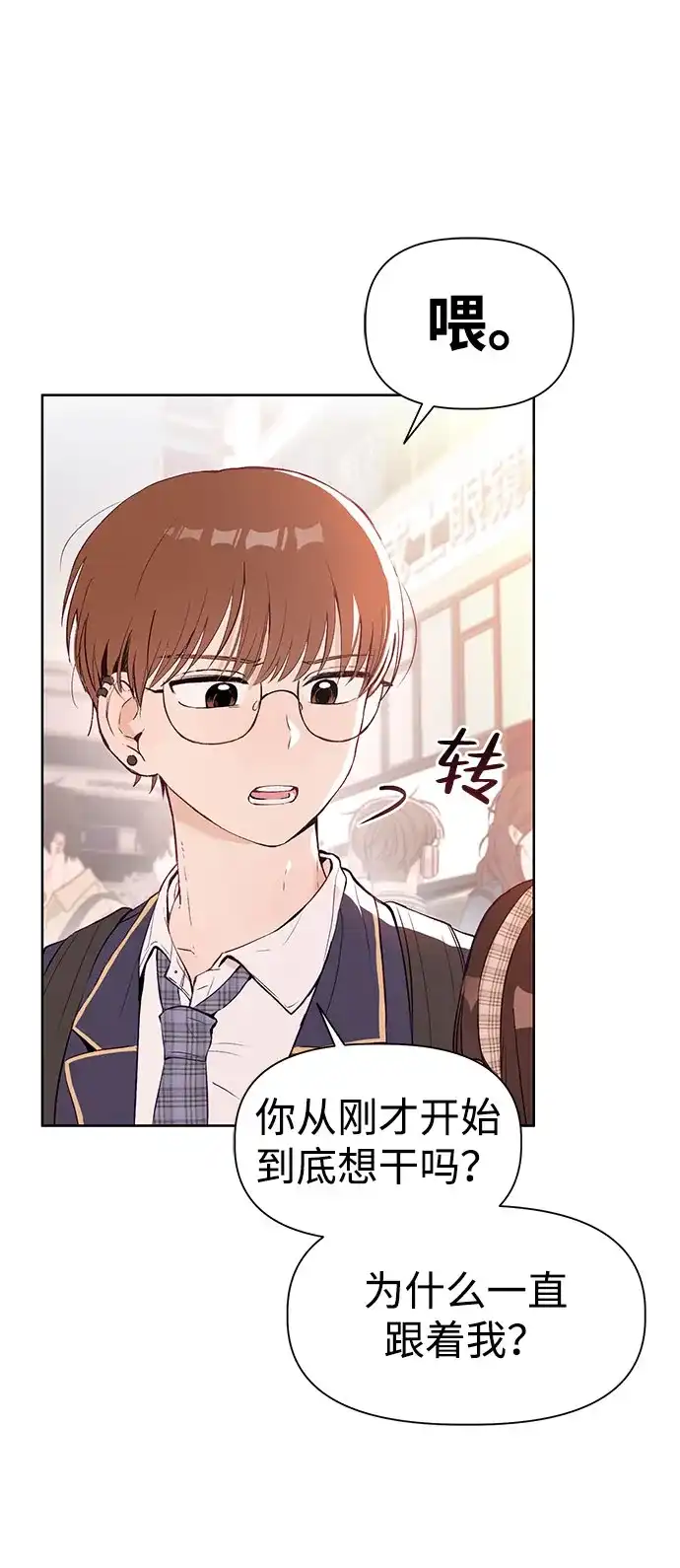 文科X理科 [第1话] VS 第5页