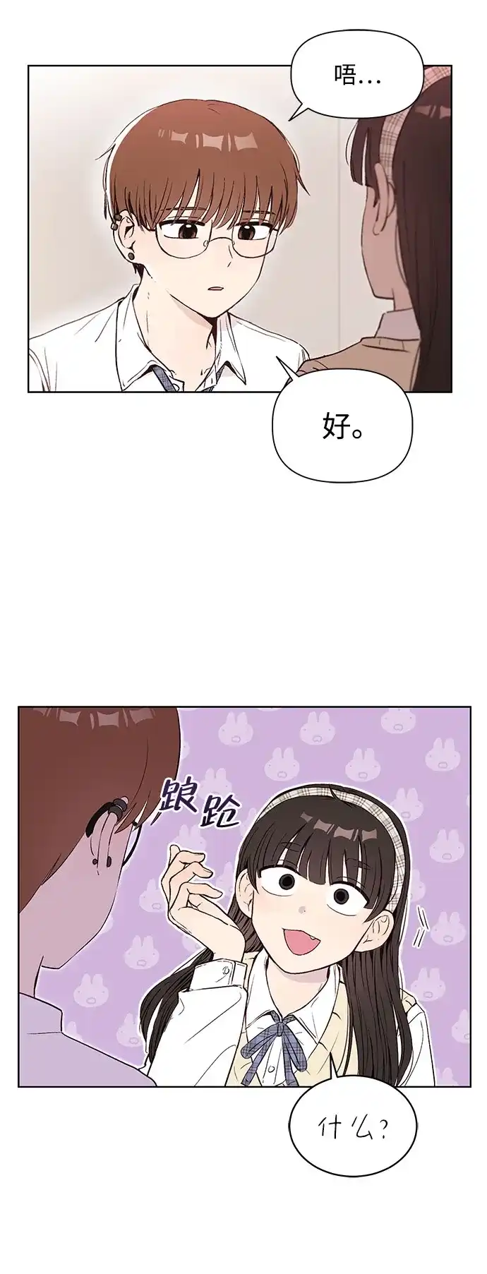 文科X理科 [第1话] VS 第52页